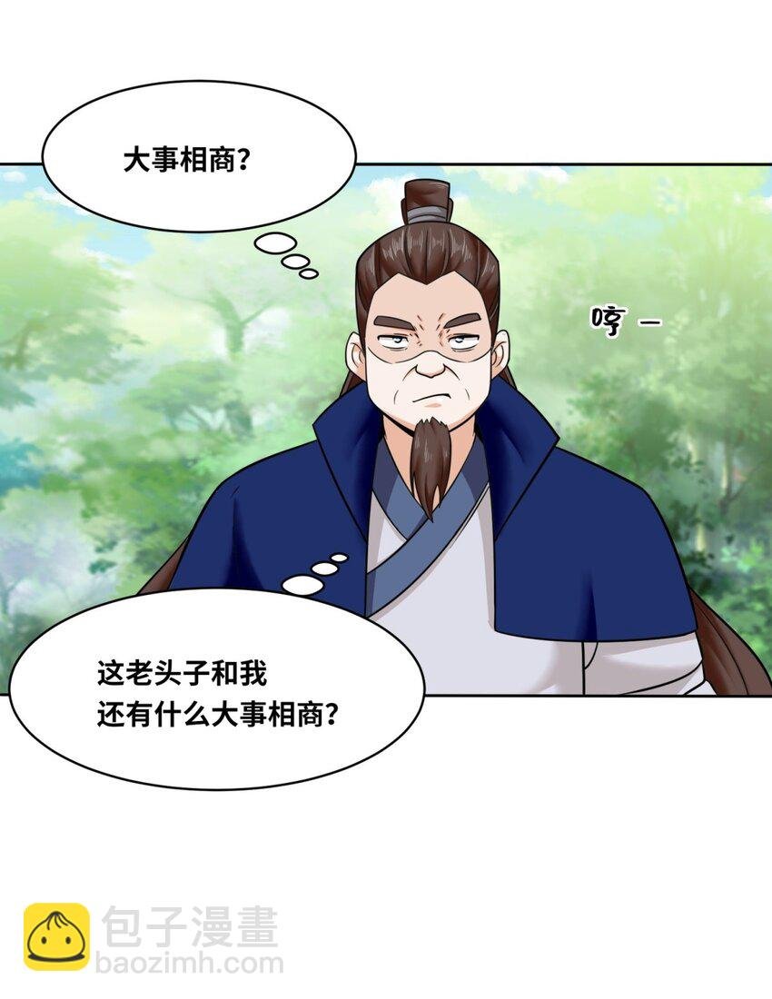113 决绝