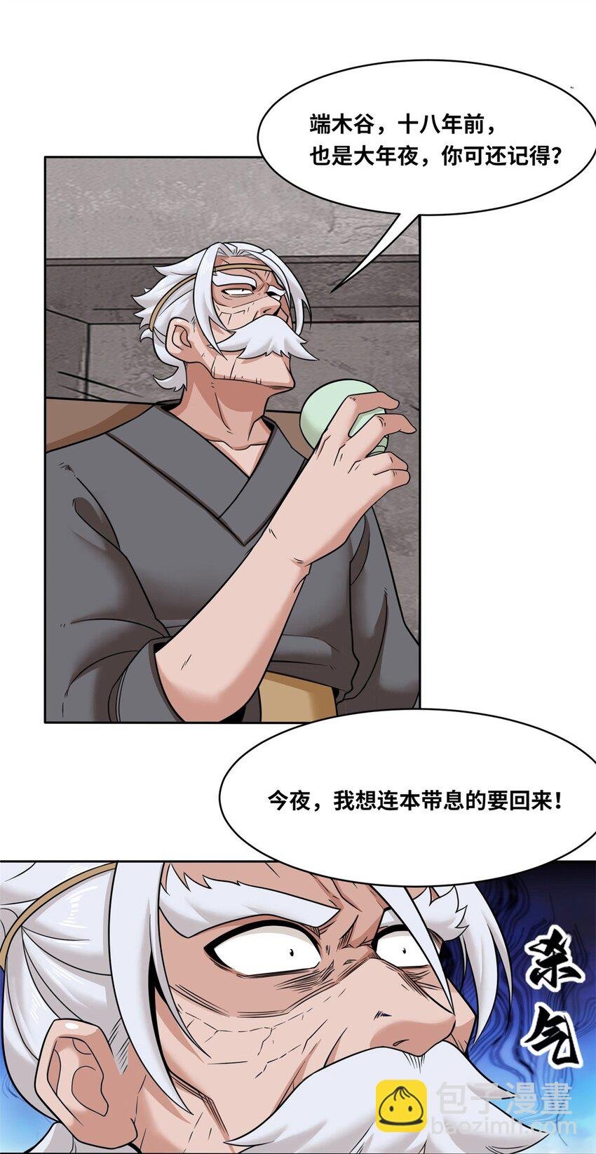 113 决绝
