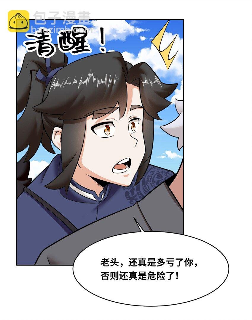 115 离开天南