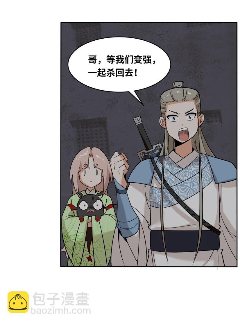 116 东皇剑宗
