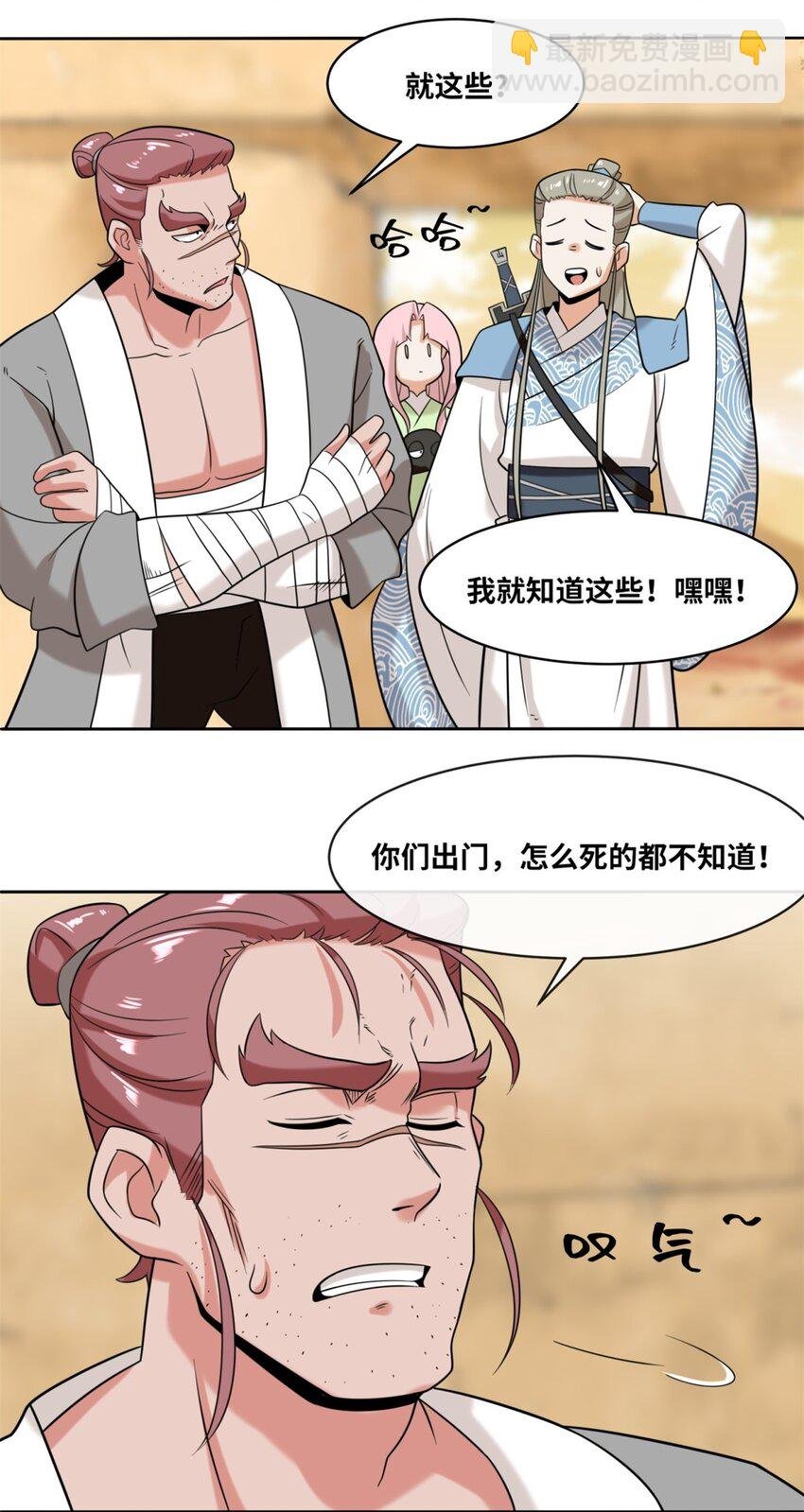116 东皇剑宗