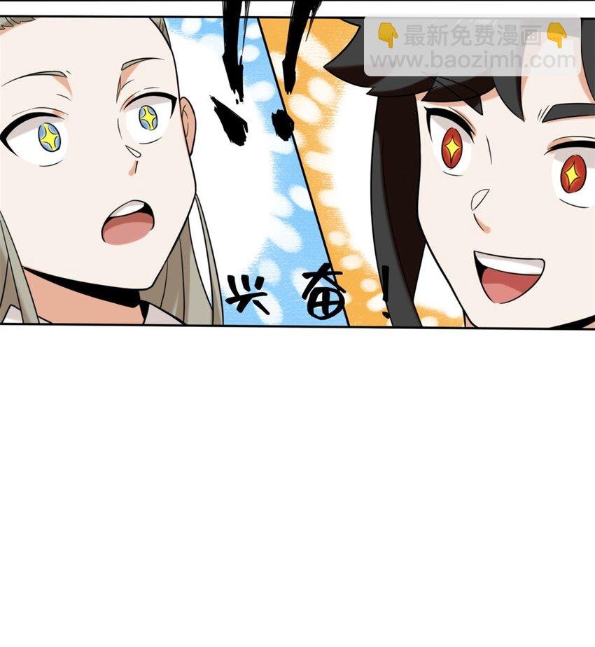 116 东皇剑宗