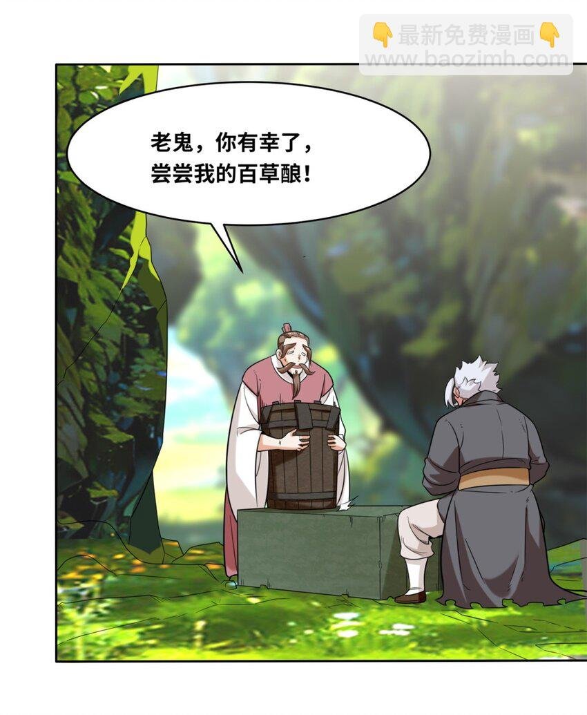 116 东皇剑宗