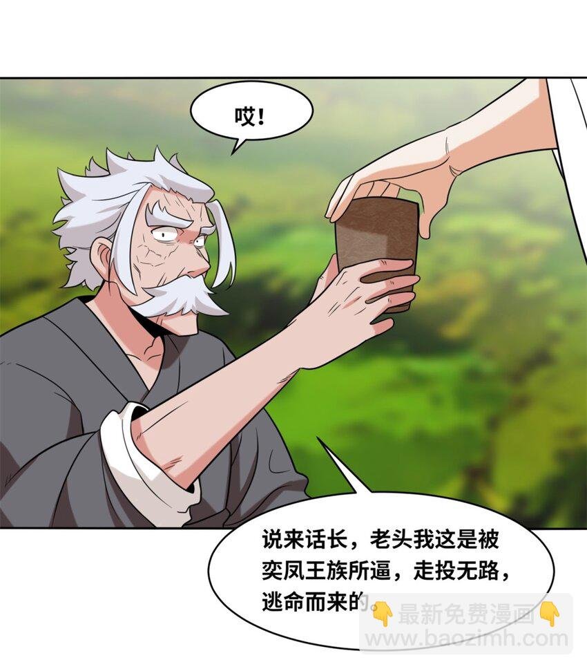 116 东皇剑宗
