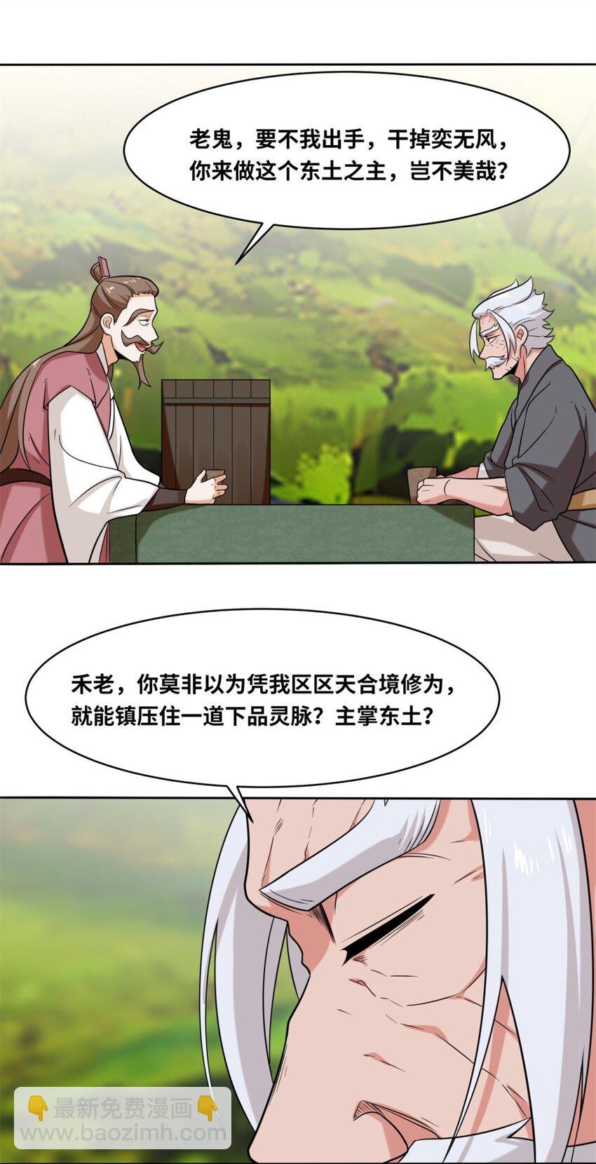 116 东皇剑宗