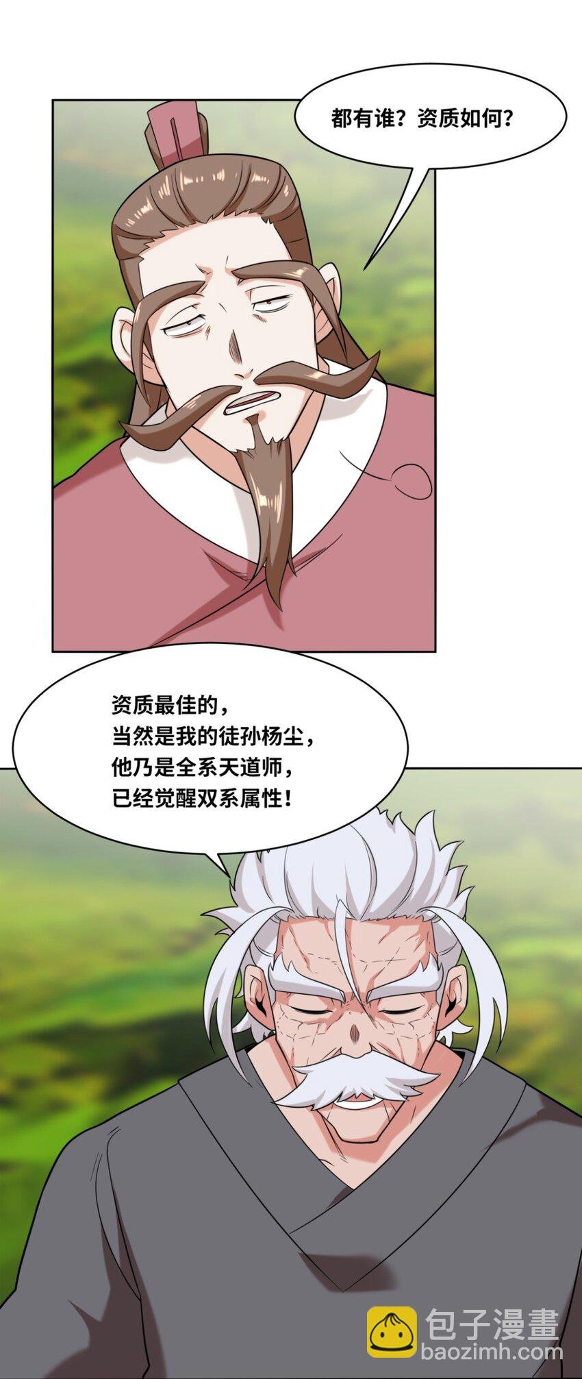 116 东皇剑宗