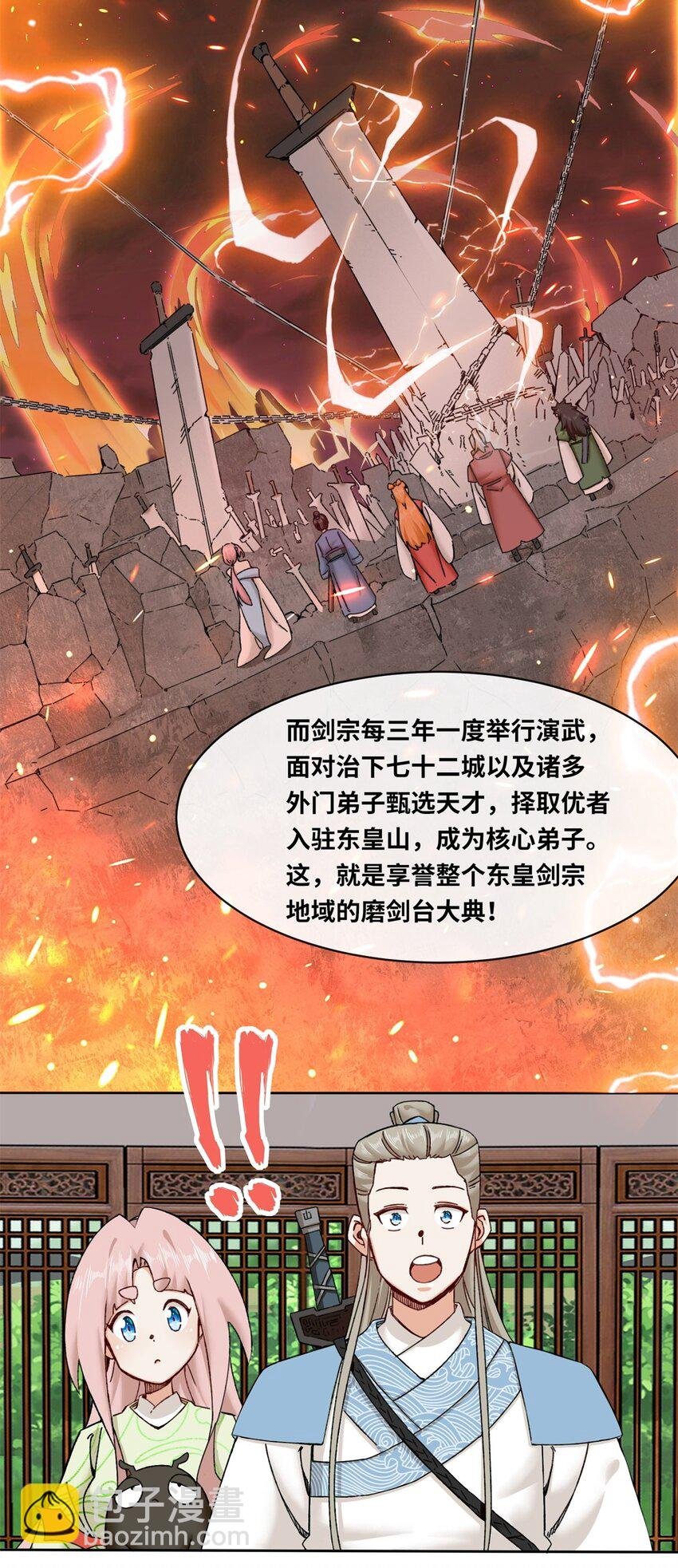 117 磨剑台大典