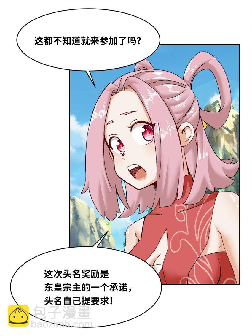 117 磨剑台大典