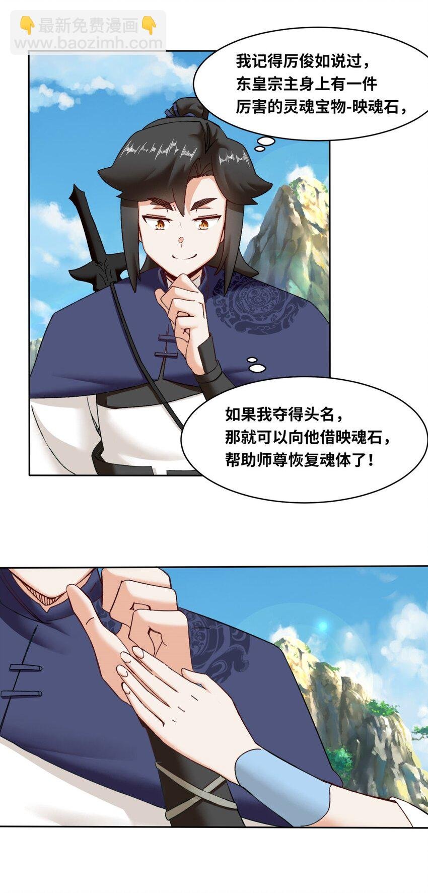 117 磨剑台大典