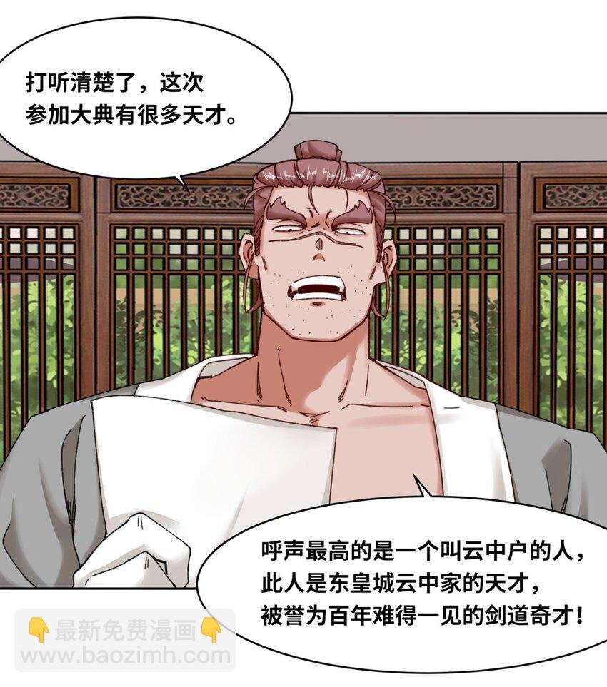 117 磨剑台大典