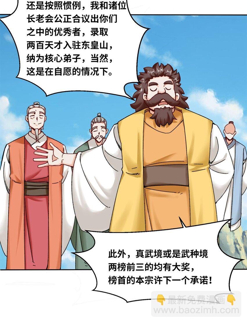 117 磨剑台大典
