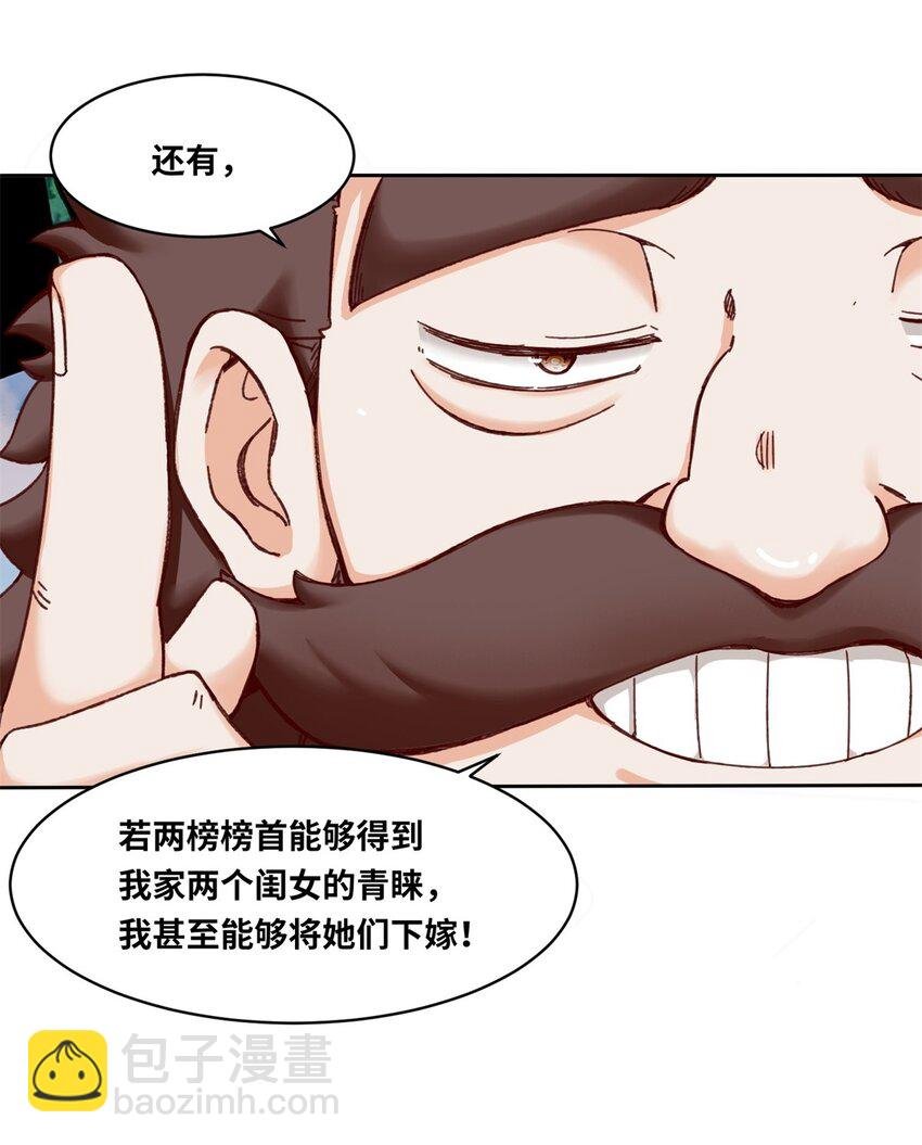 117 磨剑台大典