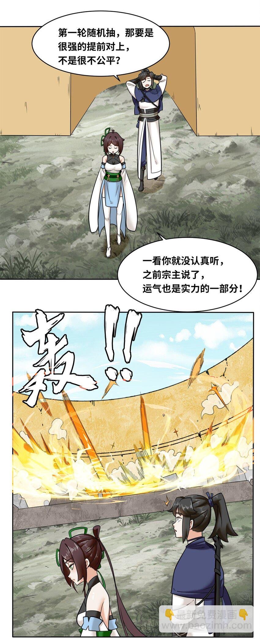 118 演武比拼