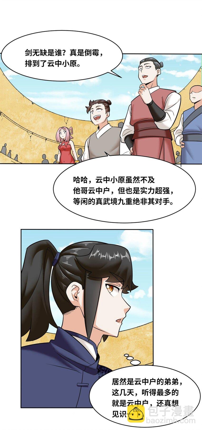 118 演武比拼