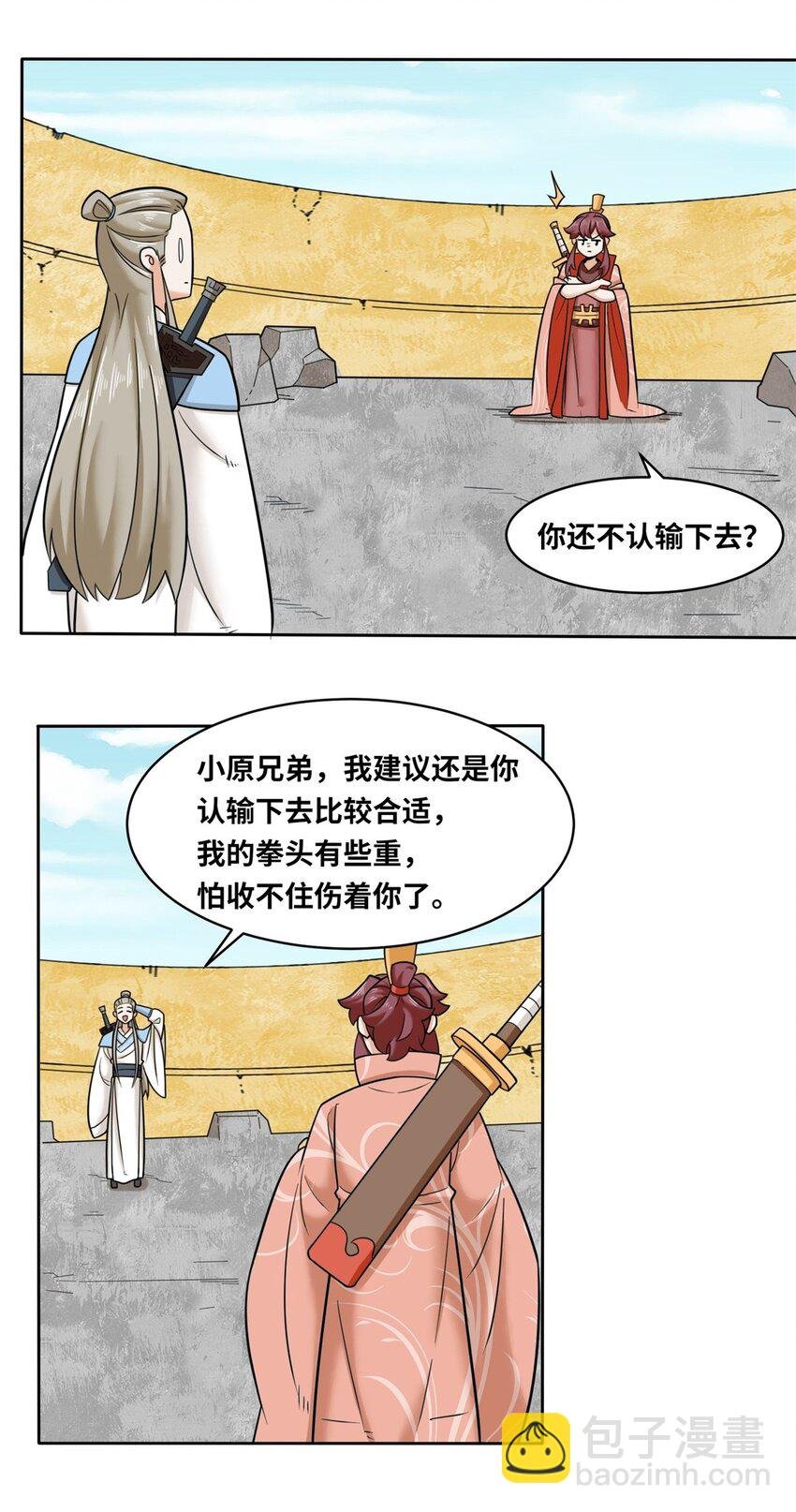 118 演武比拼