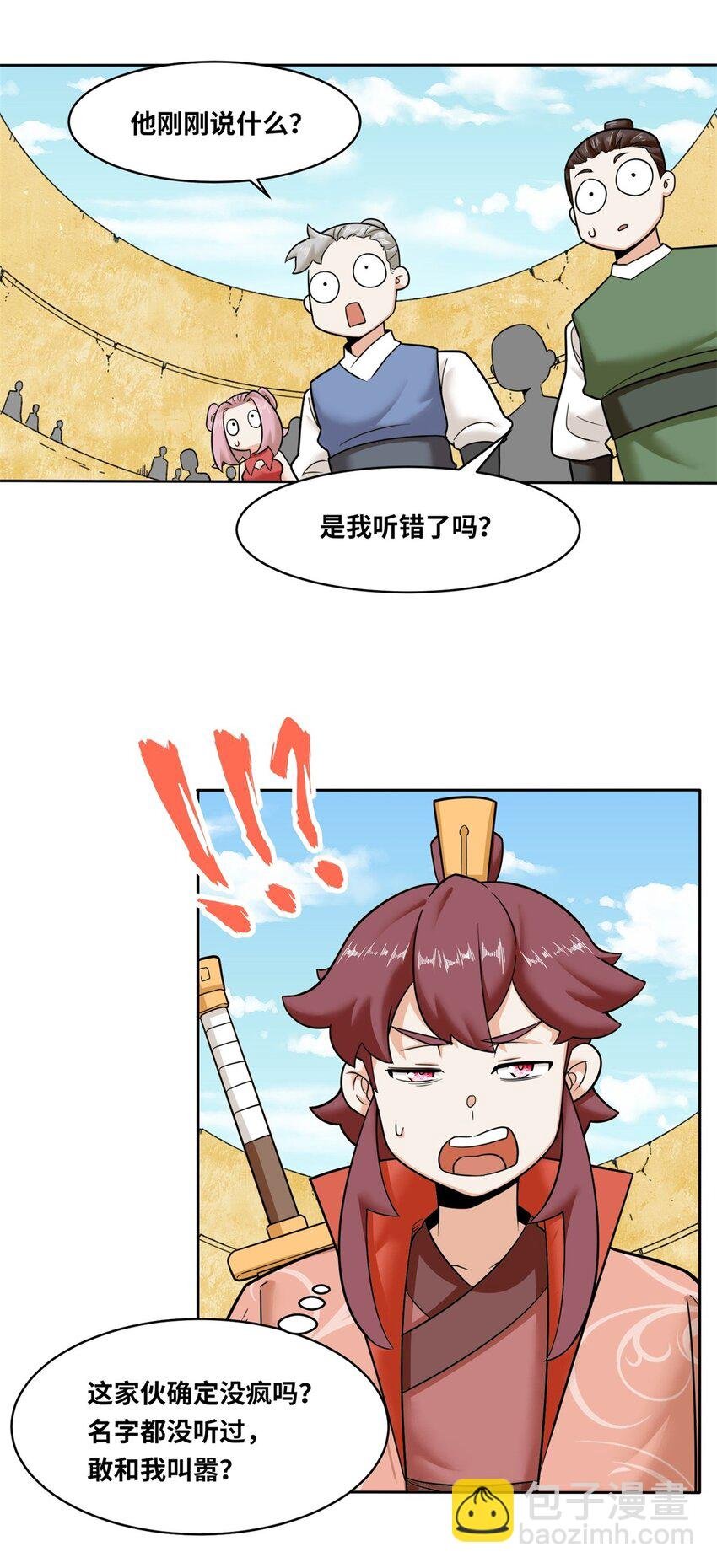 118 演武比拼