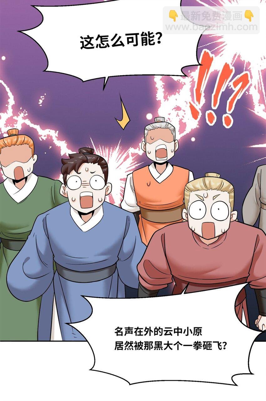 118 演武比拼