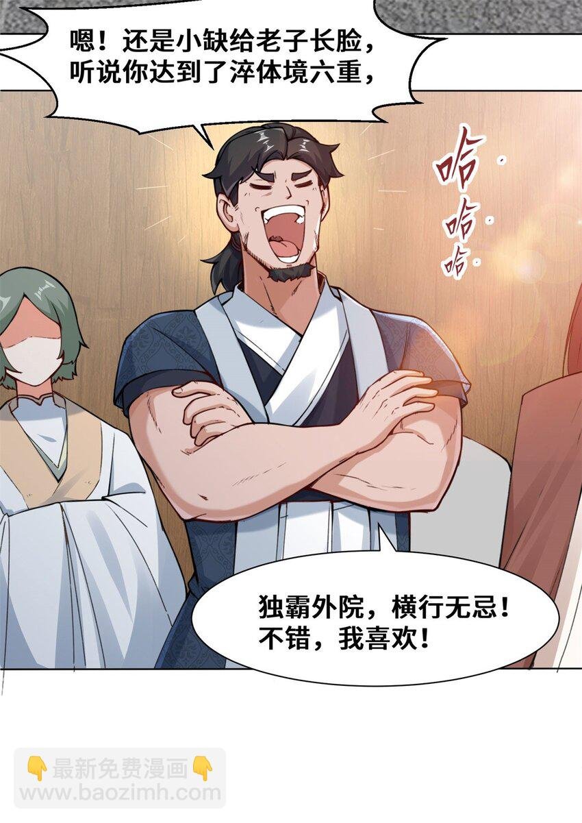 11 我愿意，关你X事