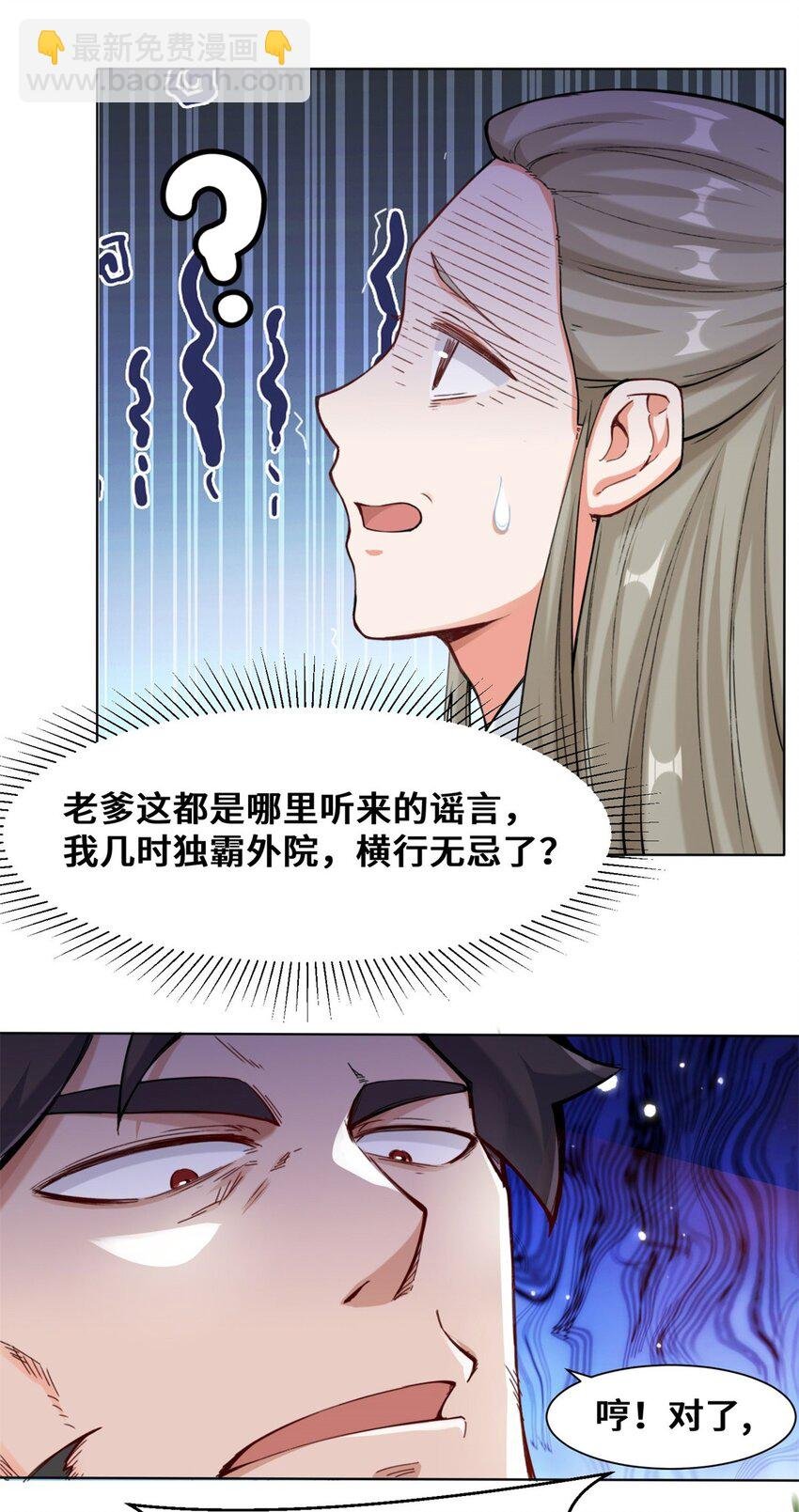 11 我愿意，关你X事