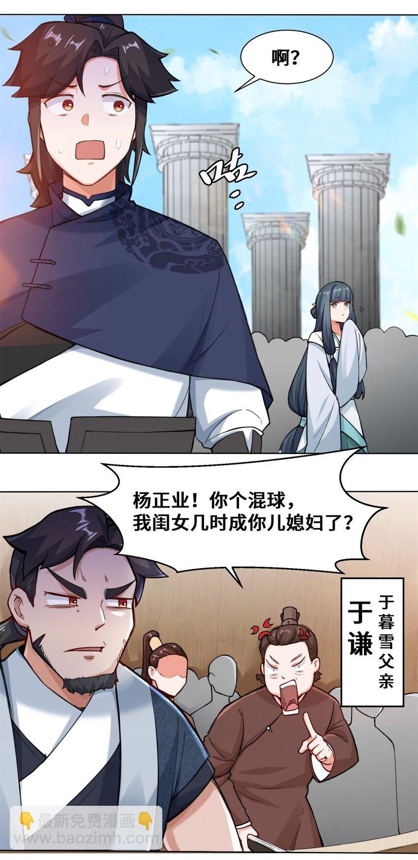 11 我愿意，关你X事