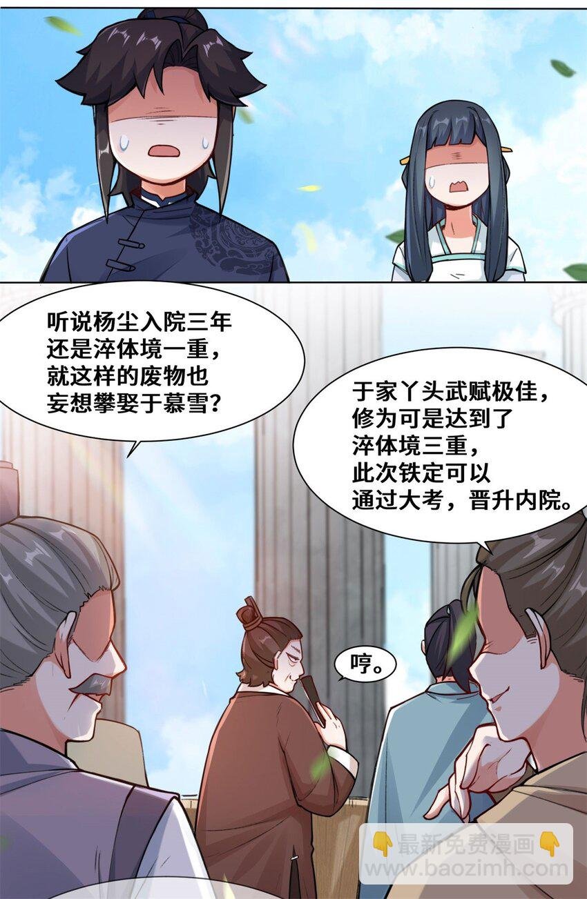 11 我愿意，关你X事