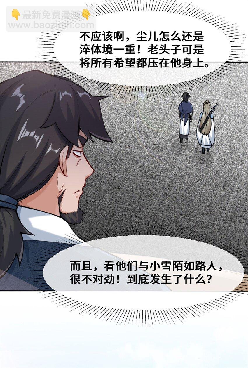 11 我愿意，关你X事
