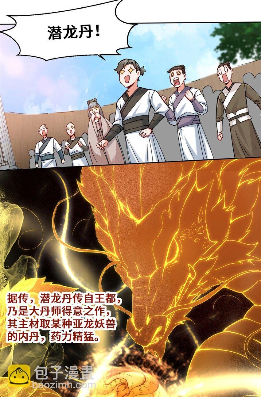 11 我愿意，关你X事