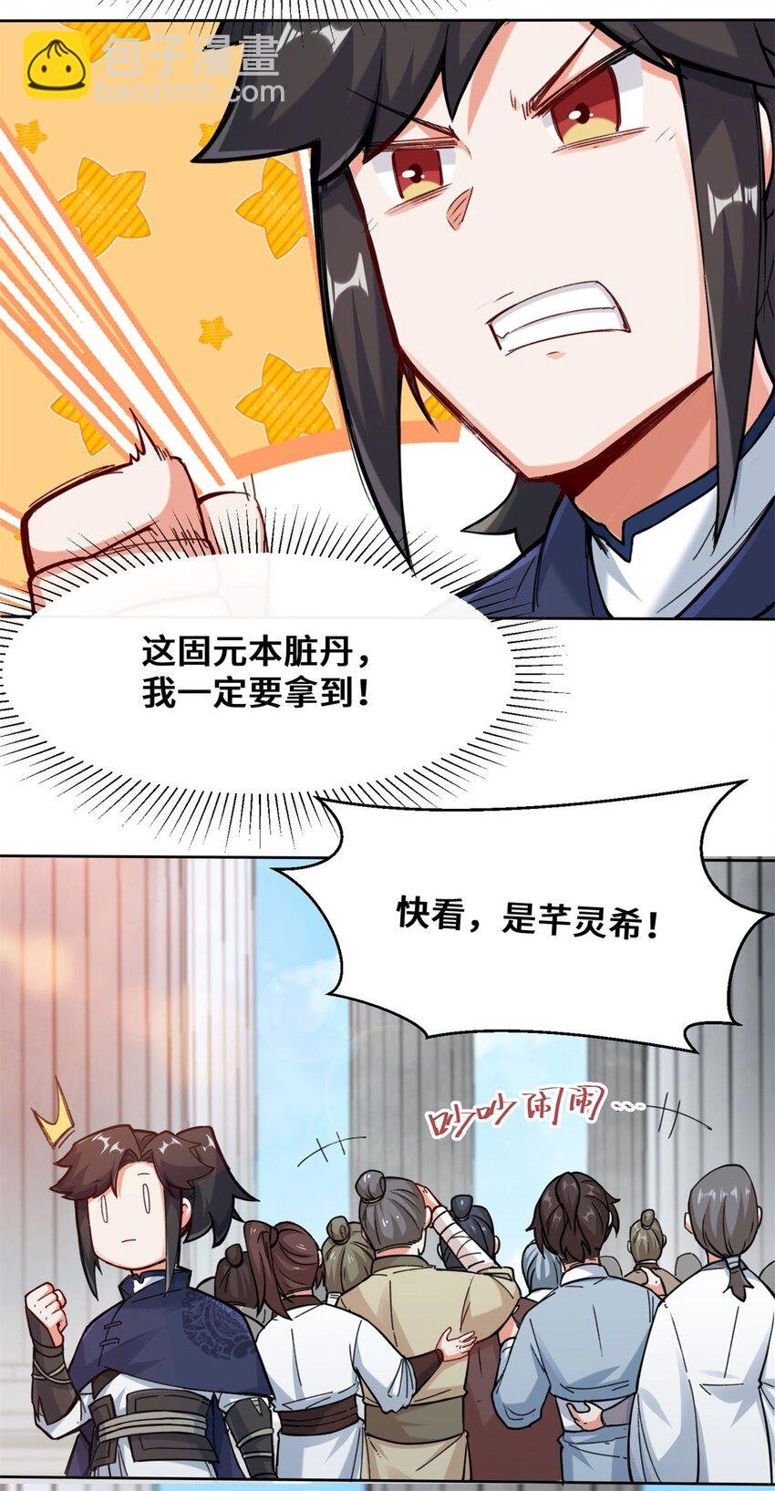 11 我愿意，关你X事