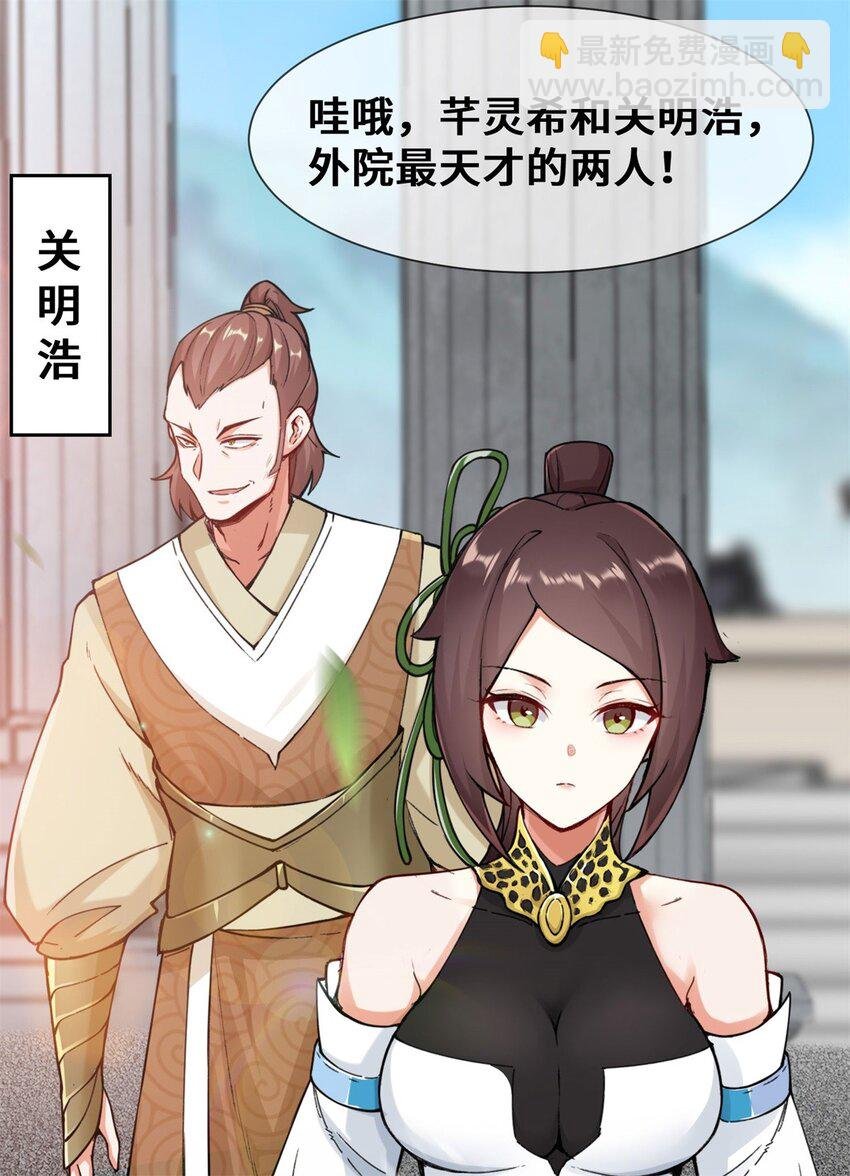 11 我愿意，关你X事