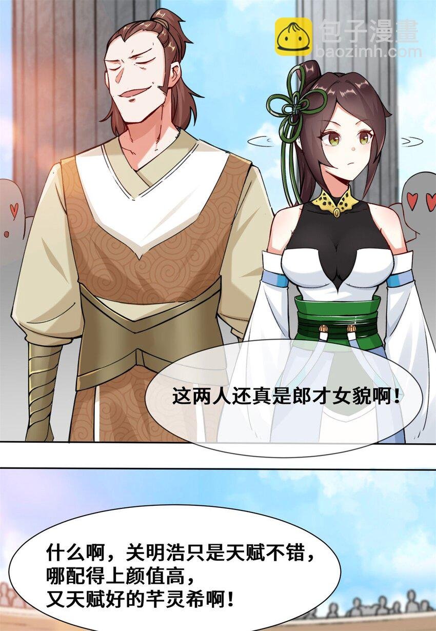 11 我愿意，关你X事