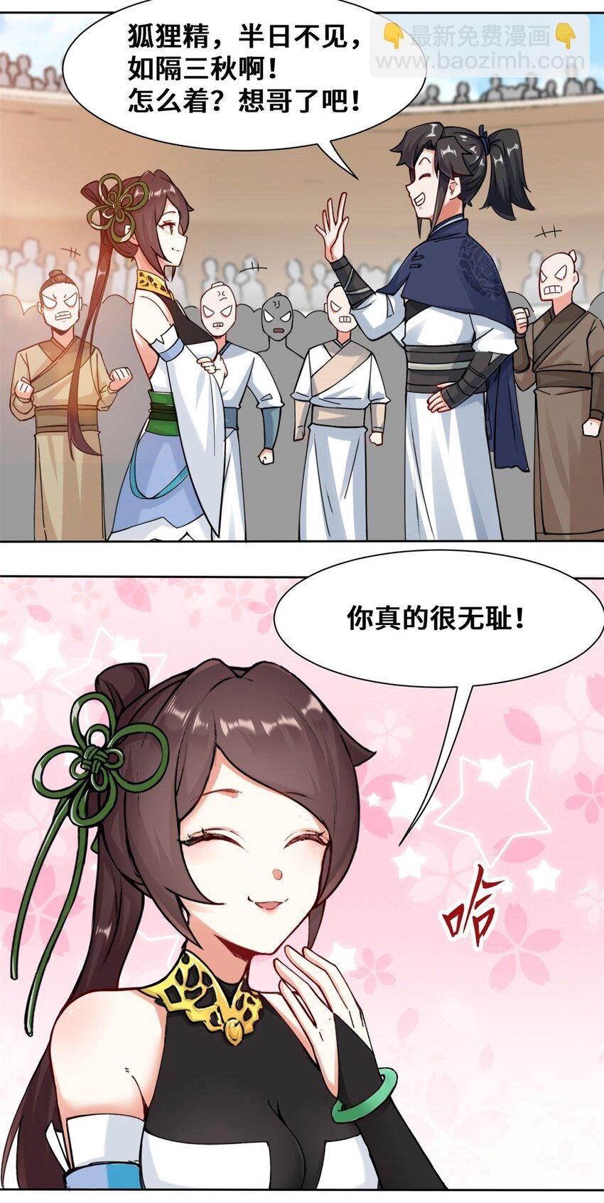 11 我愿意，关你X事