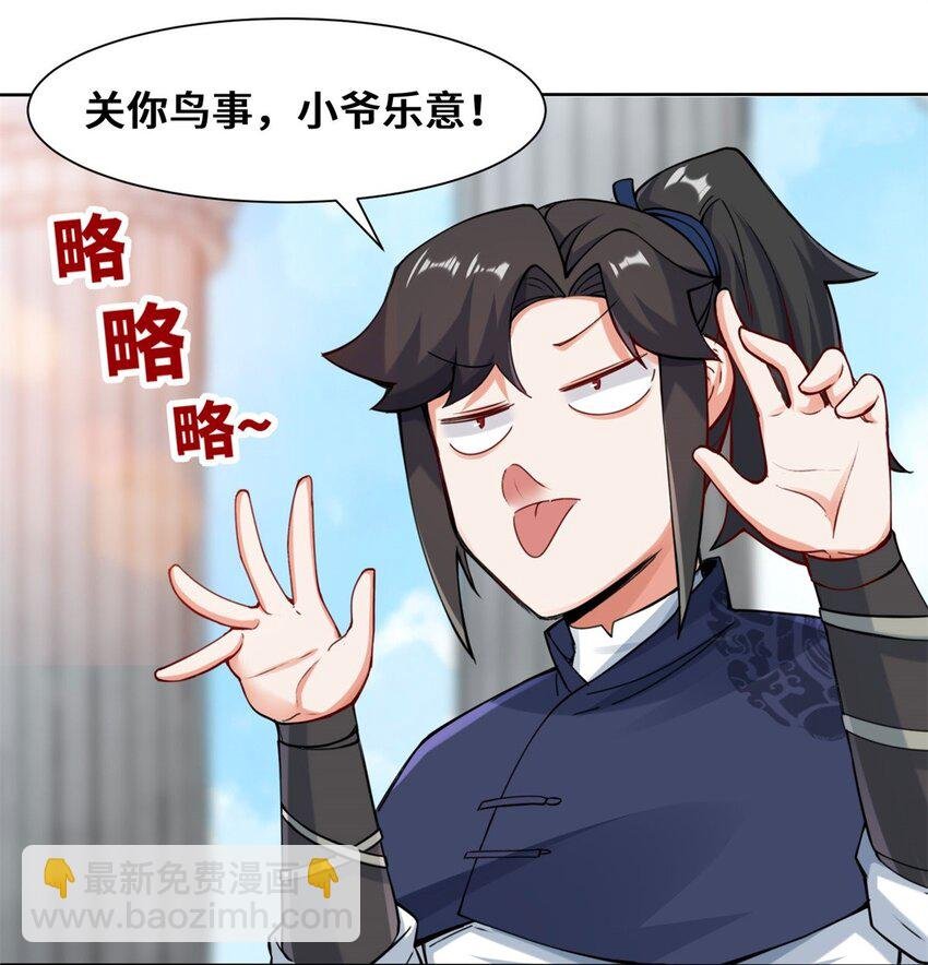 11 我愿意，关你X事