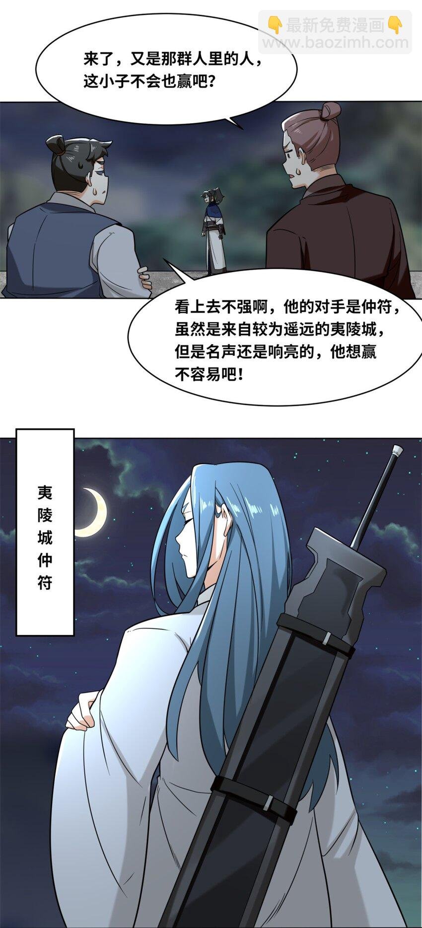 119 演武进行时