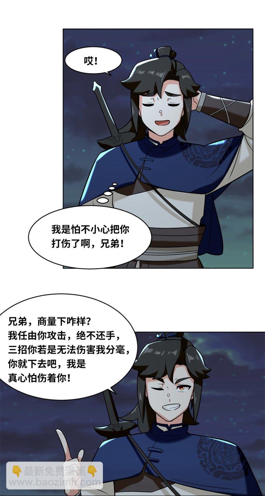 119 演武进行时