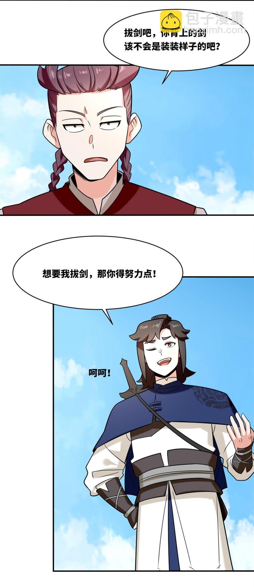 121 呼延灿
