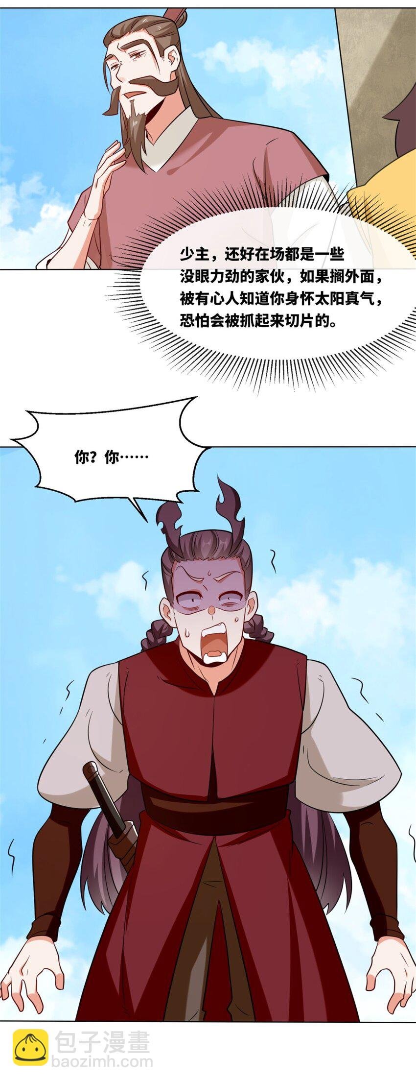 121 呼延灿
