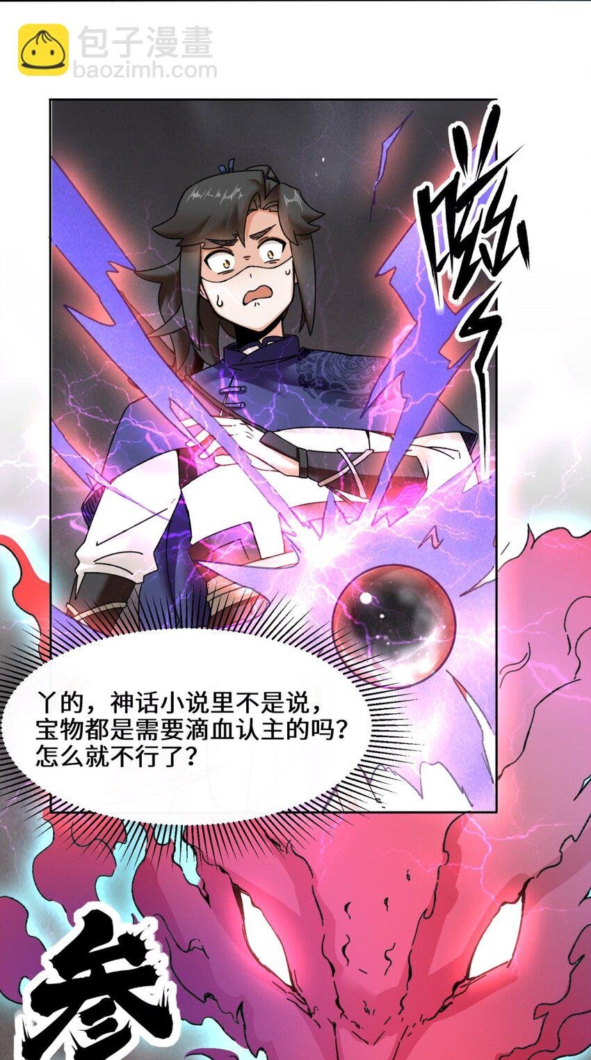 103 无缘？