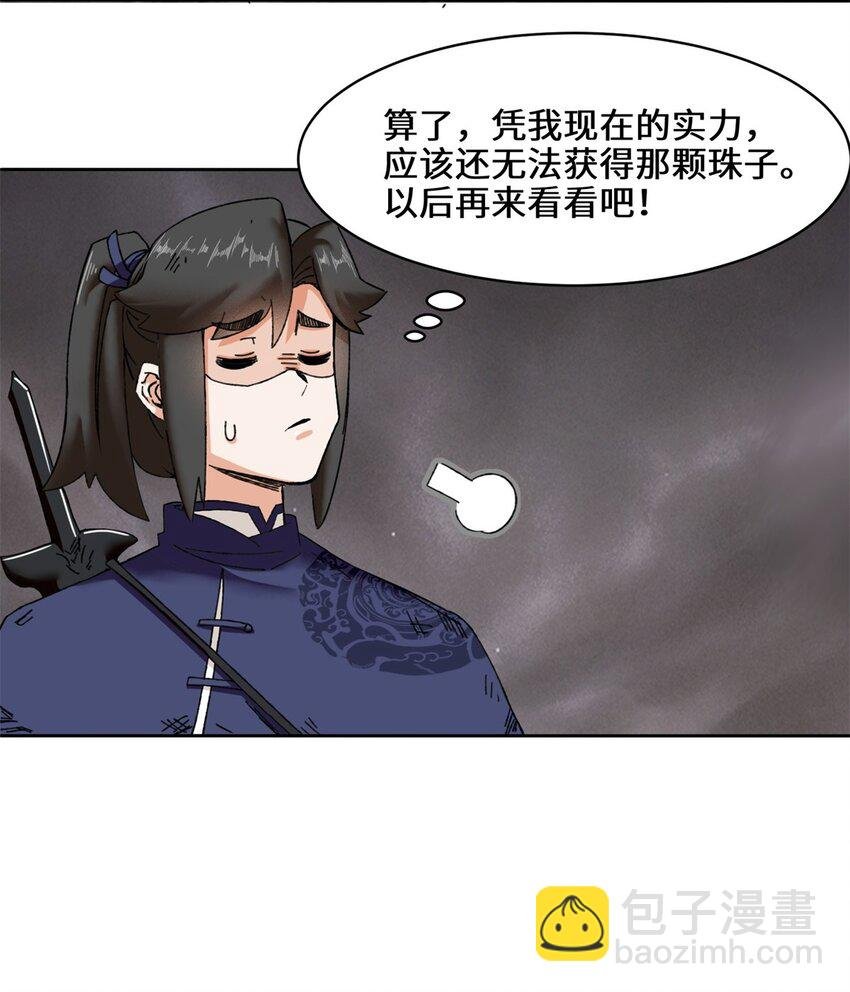 103 无缘？