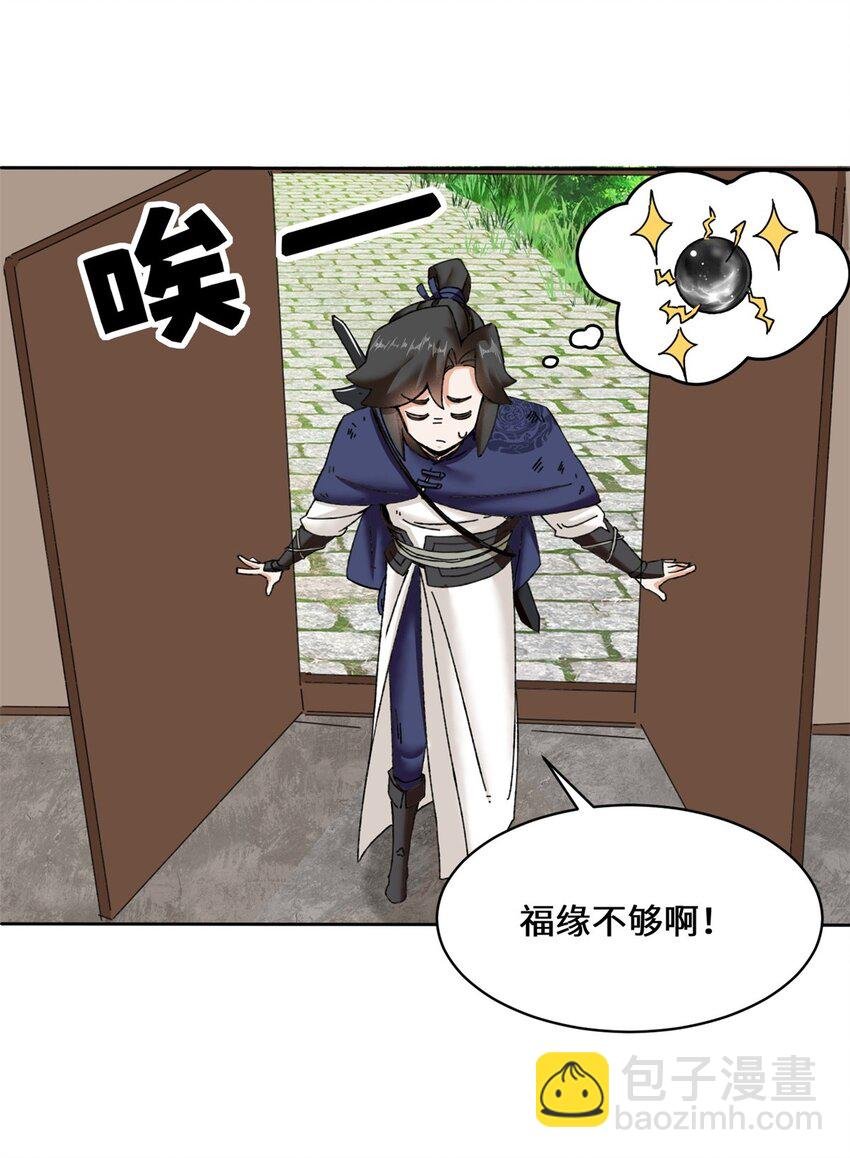 103 无缘？