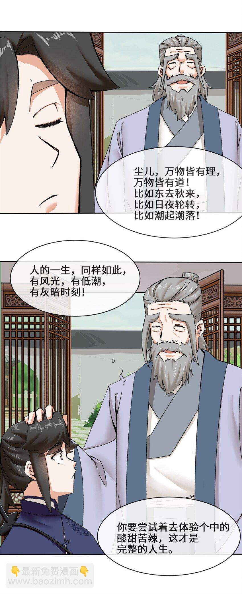103 无缘？