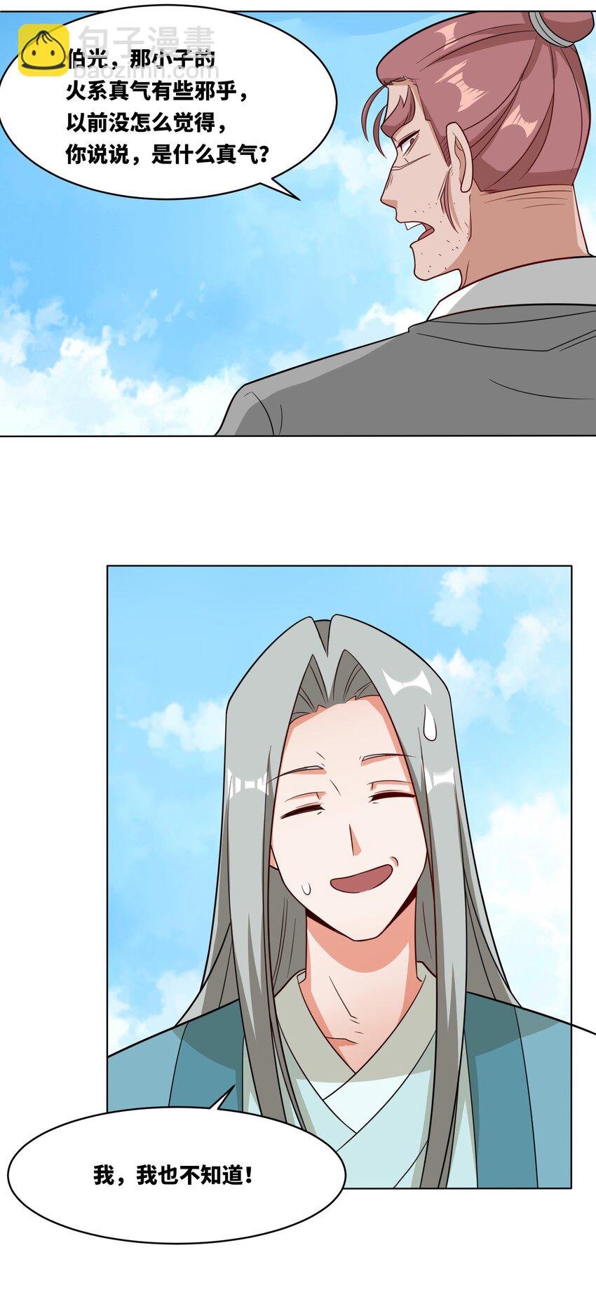 122 我自狂歌向天笑
