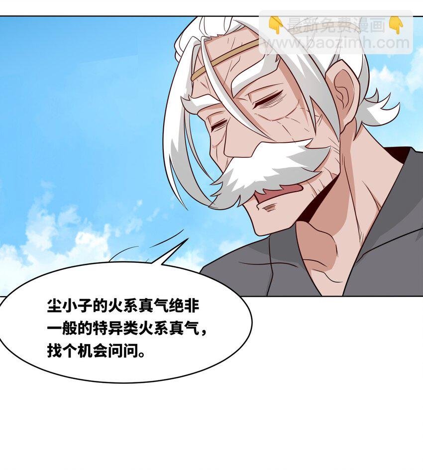 122 我自狂歌向天笑