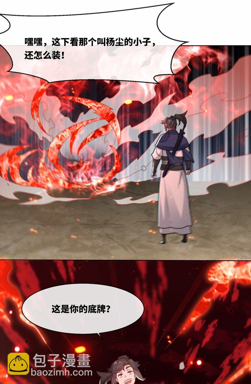 122 我自狂歌向天笑