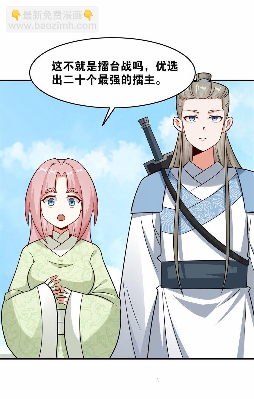123 擂台战
