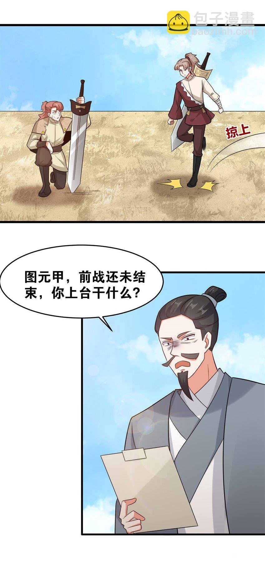 124 挑拨感情