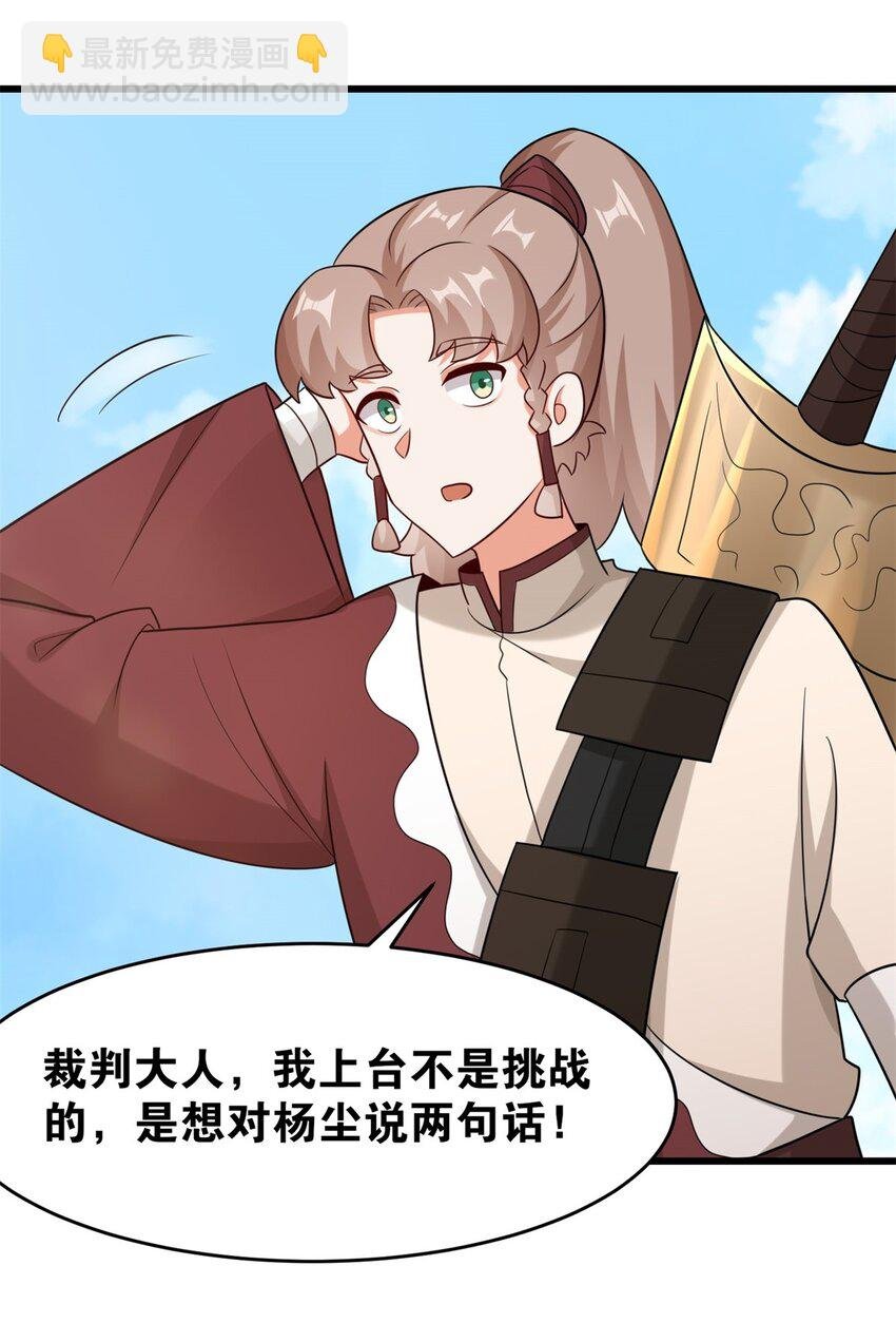 124 挑拨感情