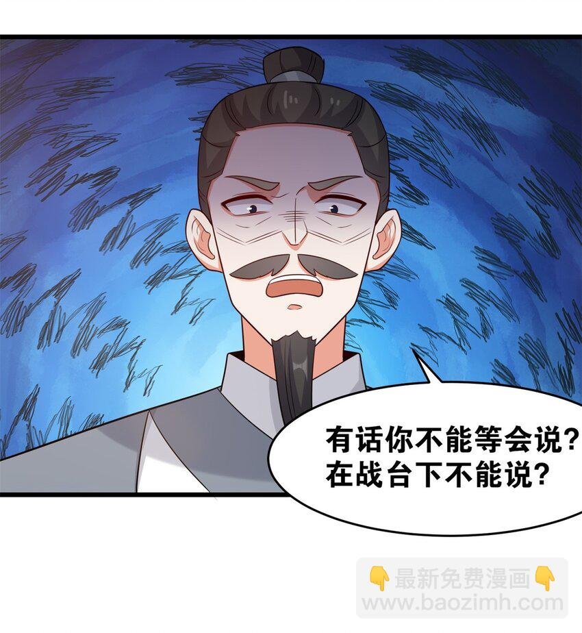 124 挑拨感情