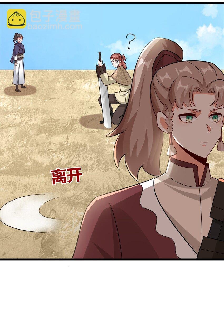 124 挑拨感情