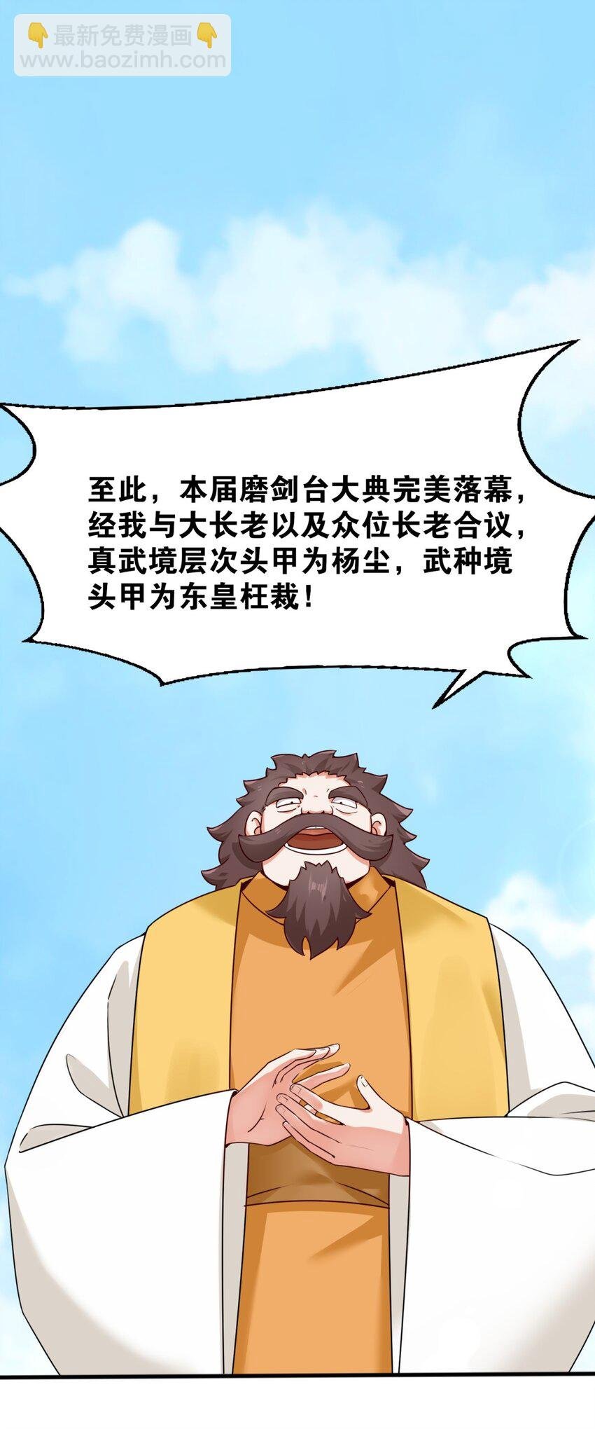 124 挑拨感情