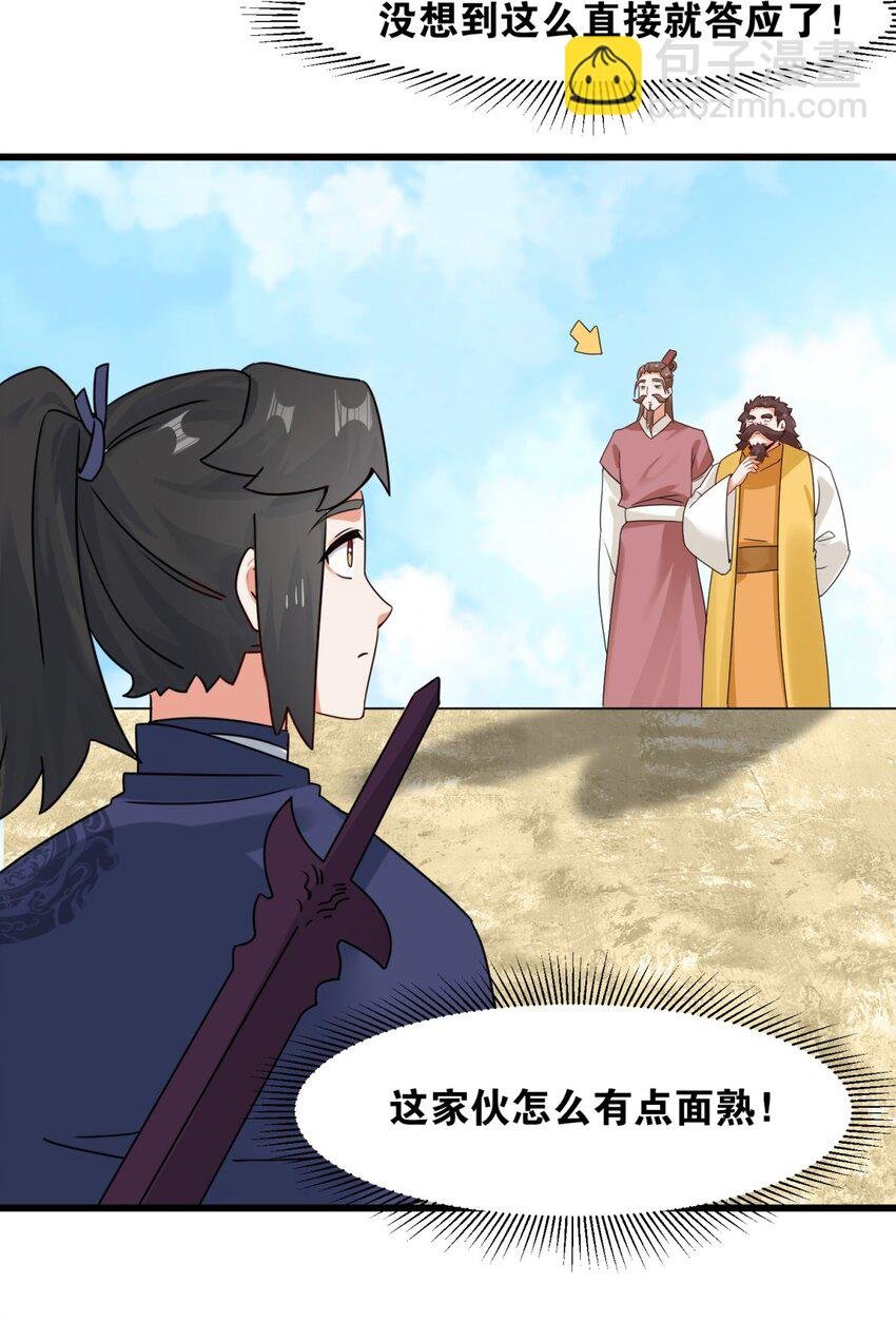 124 挑拨感情